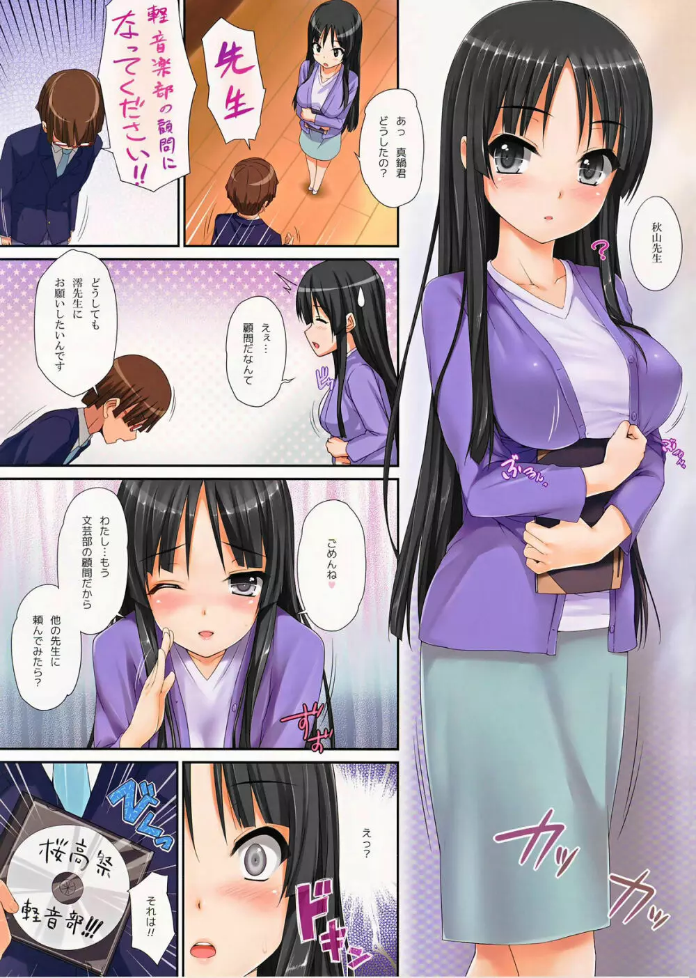 mio onduty - page2