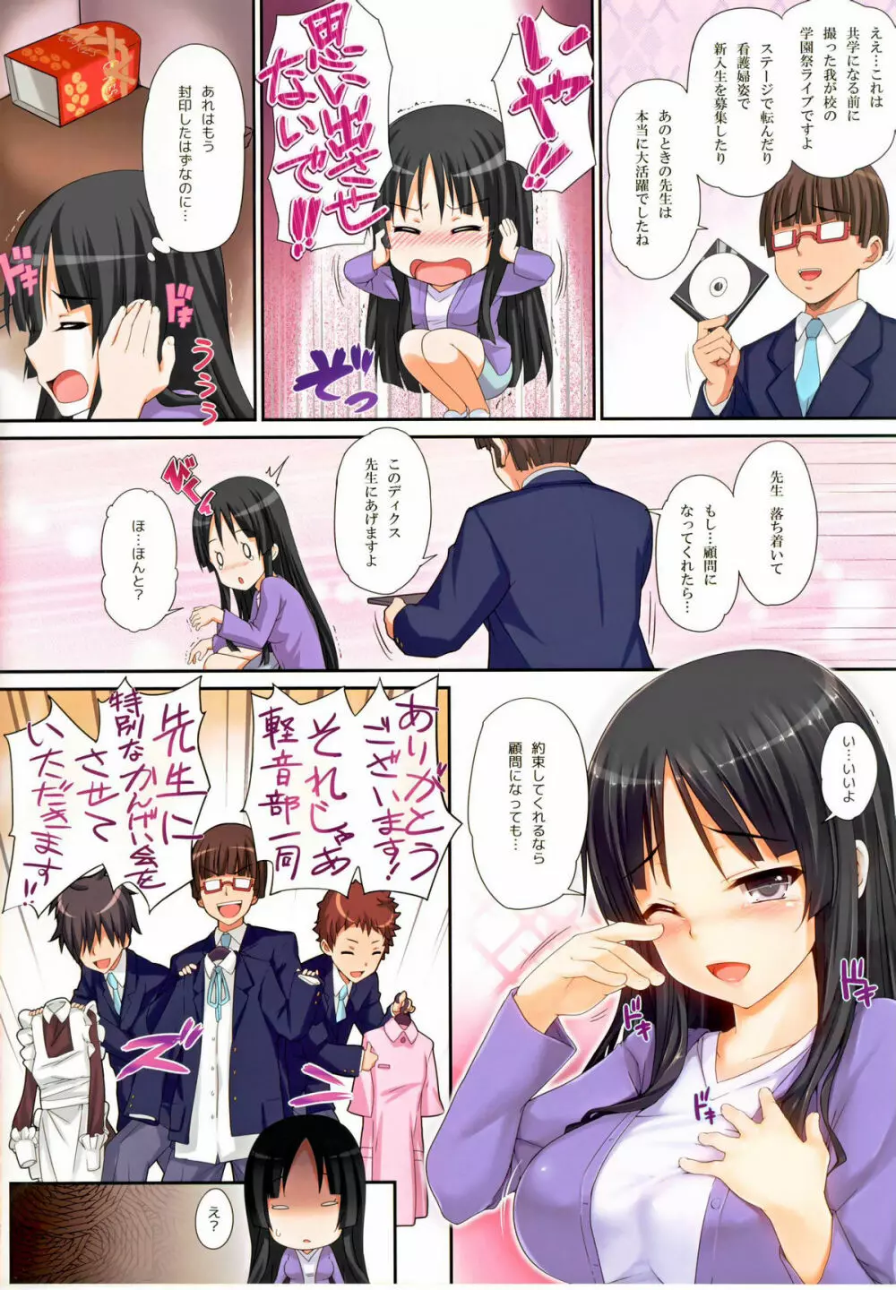 mio onduty - page3