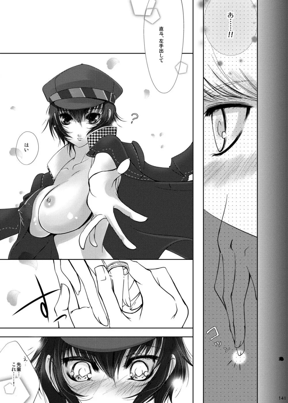 なおとのほん -総集編- - page141