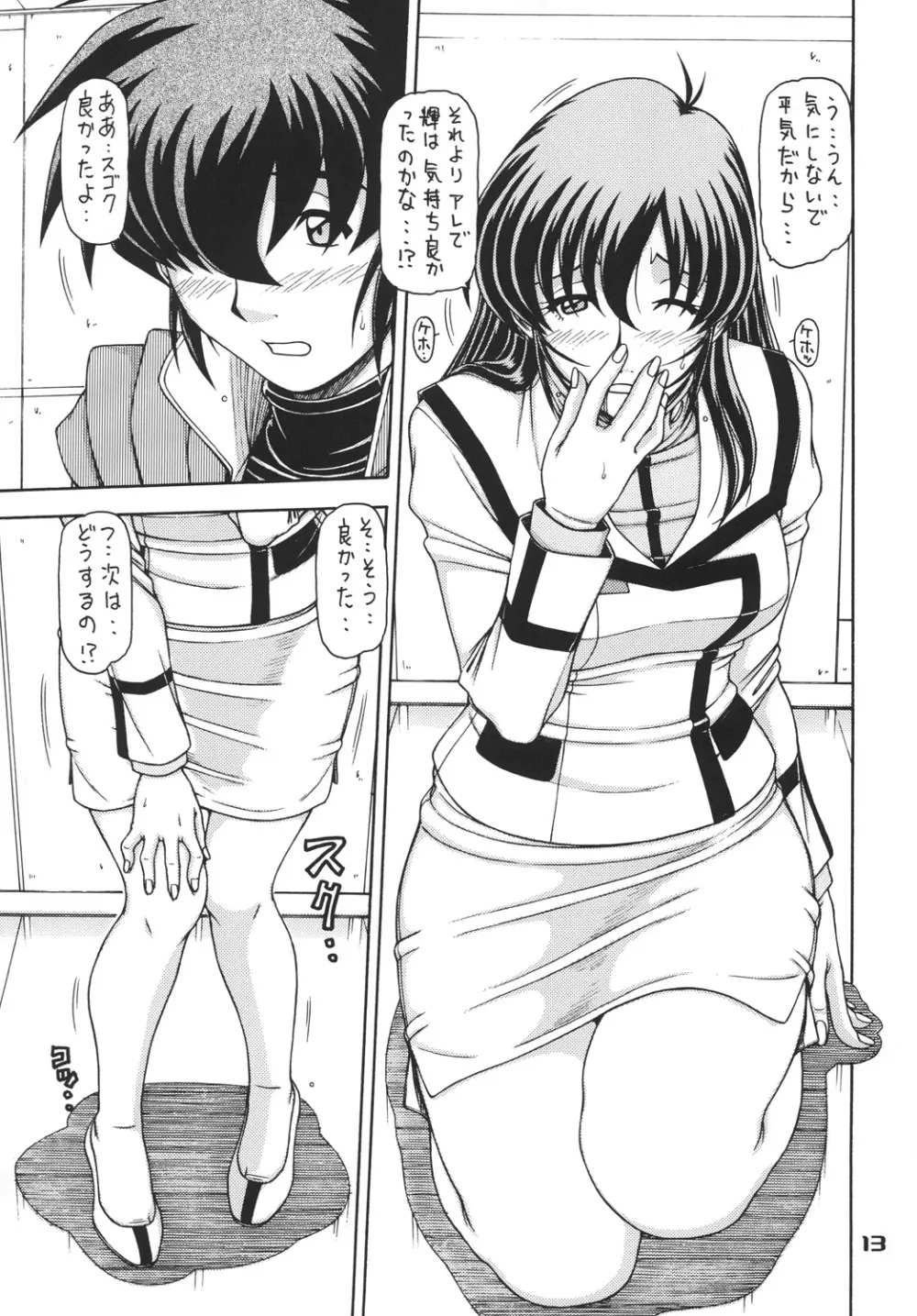 RED MUFFLER M - page12