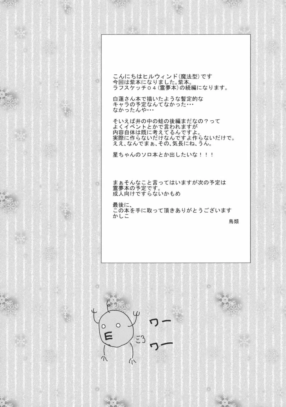 夢のような日々 - page4