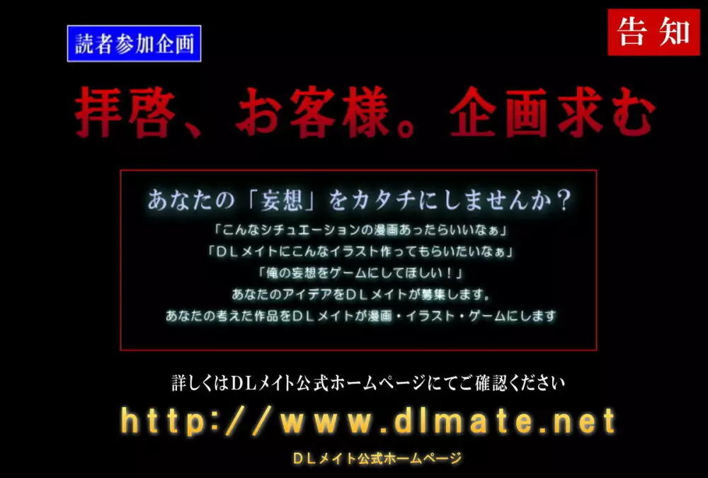 カリスマ教祖の日常～女を思いのままにすることのできるお香を手に入れた男の話～ - page41