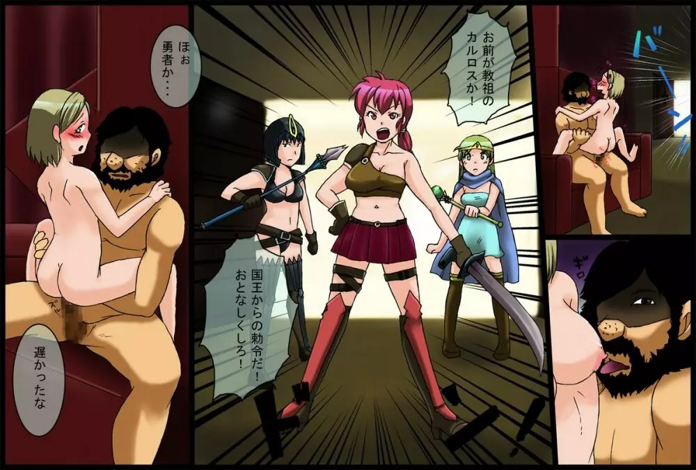 カリスマ教祖の日常～女を思いのままにすることのできるお香を手に入れた男の話～ - page6