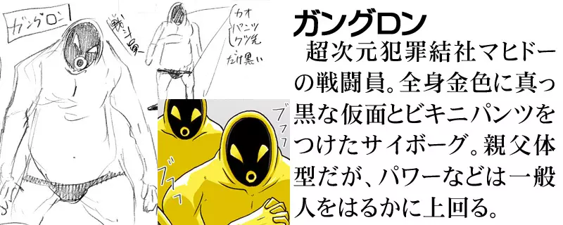 宇宙の女刑事 エルチ - page101