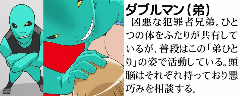 宇宙の女刑事 エルチ - page104