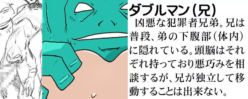 宇宙の女刑事 エルチ - page105