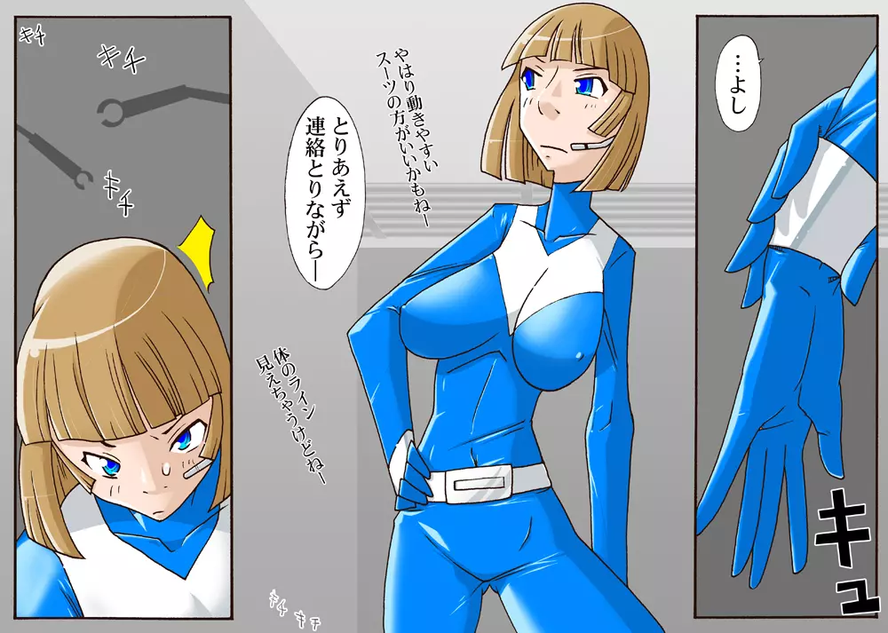 宇宙の女刑事 エルチ - page36