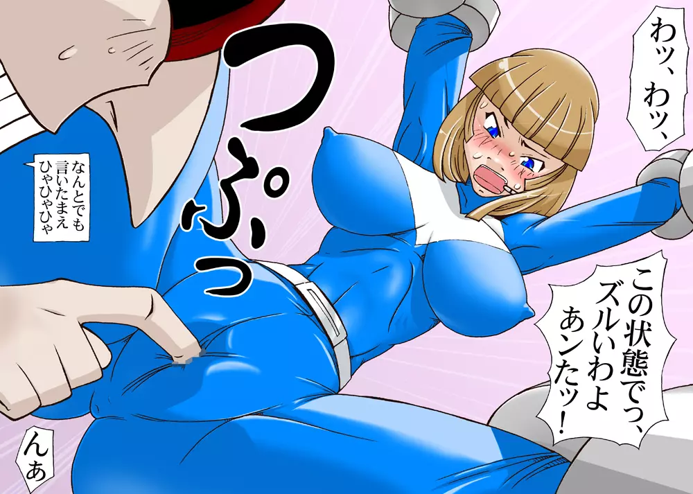 宇宙の女刑事 エルチ - page39