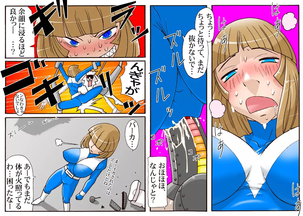 宇宙の女刑事 エルチ - page48