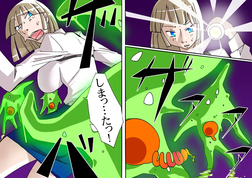宇宙の女刑事 エルチ - page79