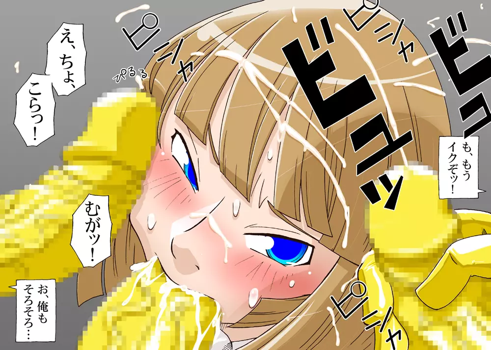 宇宙の女刑事 エルチ - page9