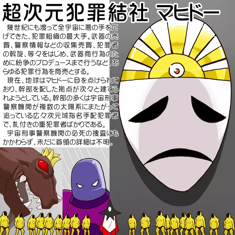 宇宙の女刑事 エルチ - page99