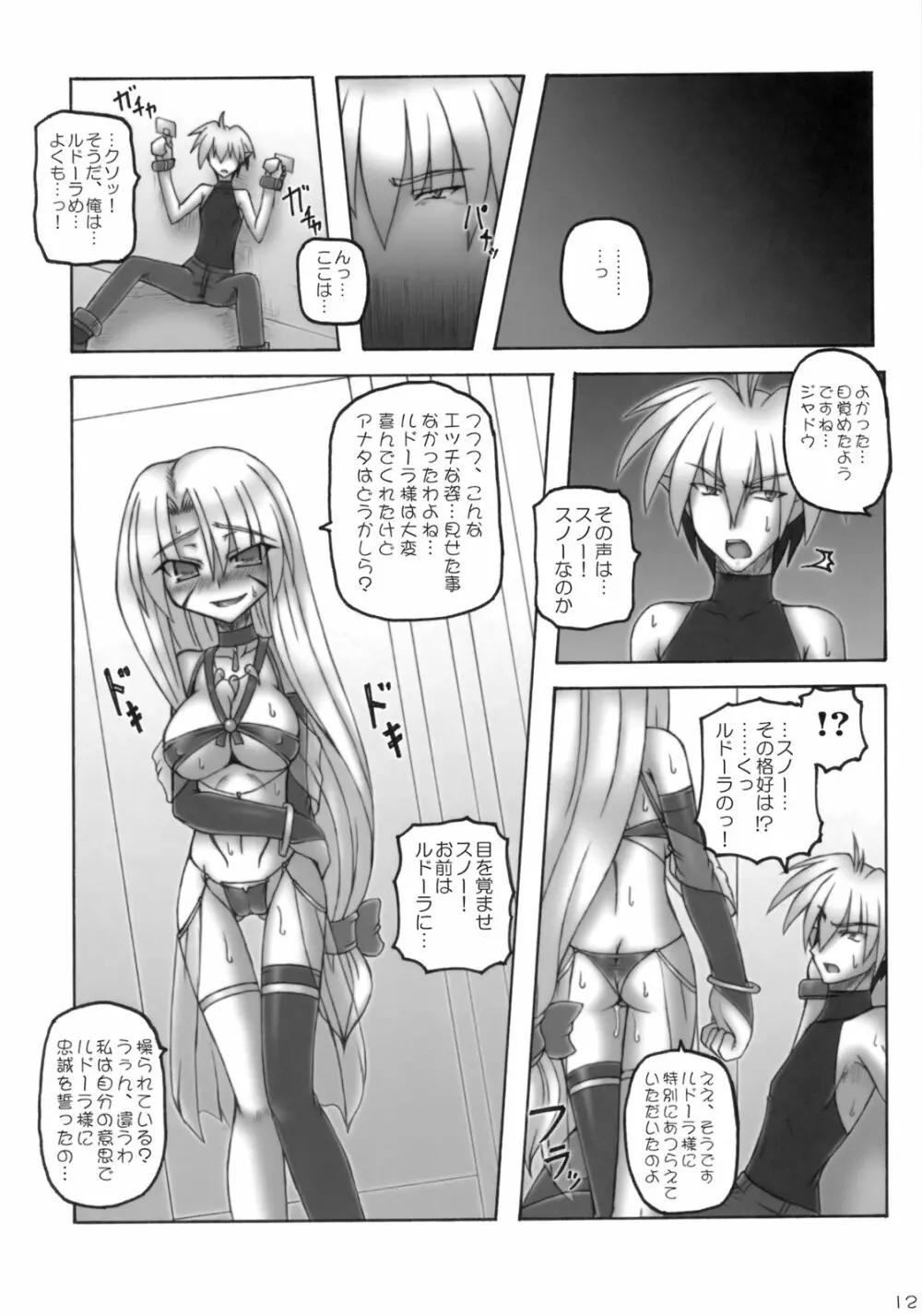 Enforced Evolution - page11