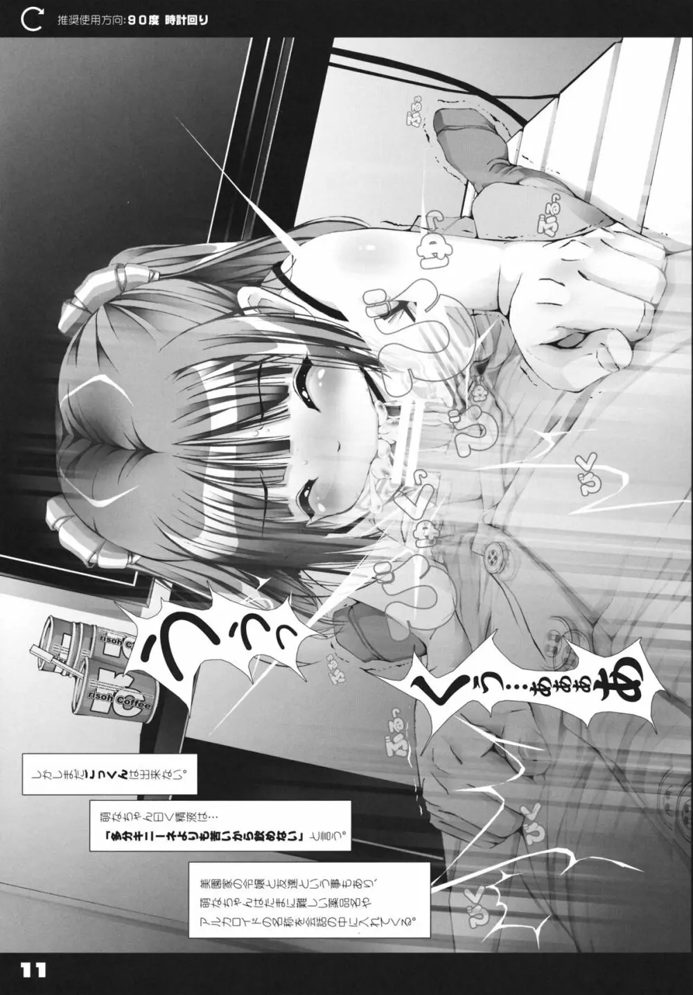 ここが理想のネットカフェ - page10
