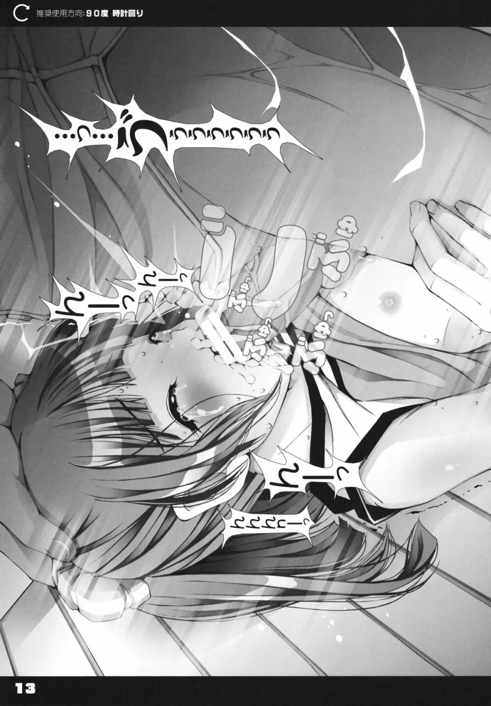 ここが理想のネットカフェ - page12