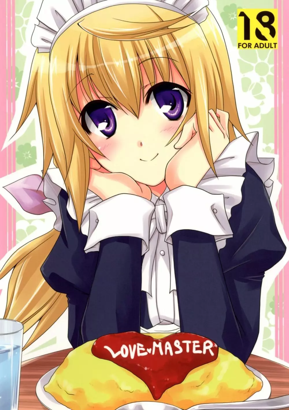 LOVE MASTER - page1