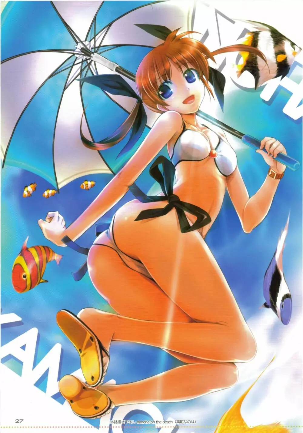 エスプレッソ カラコレ9 フルカラーコレクション第9作 - page26