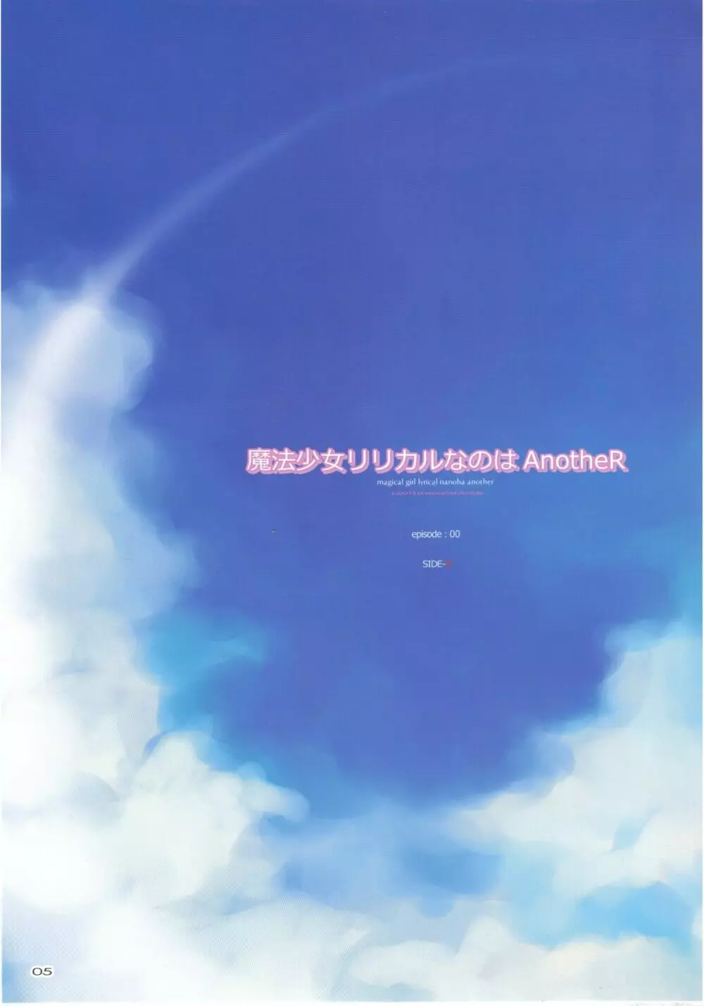 エスプレッソ カラコレ9 フルカラーコレクション第9作 - page4
