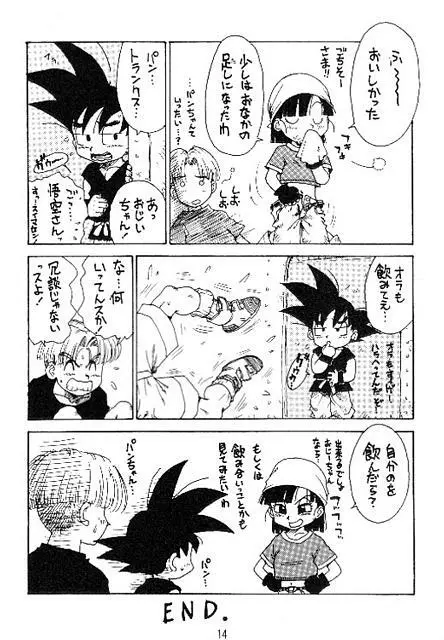 ダイナマイトヒロイン - page11