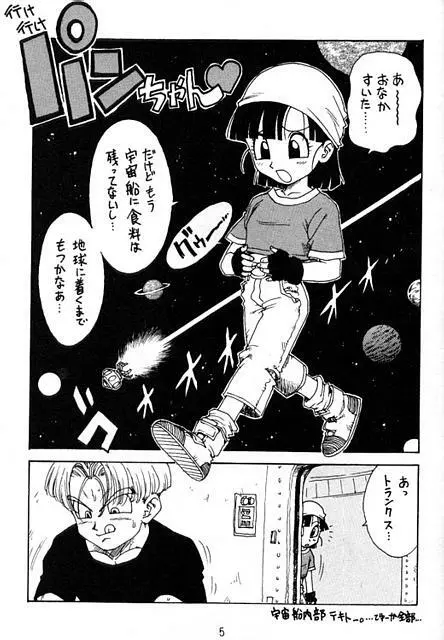 ダイナマイトヒロイン - page2