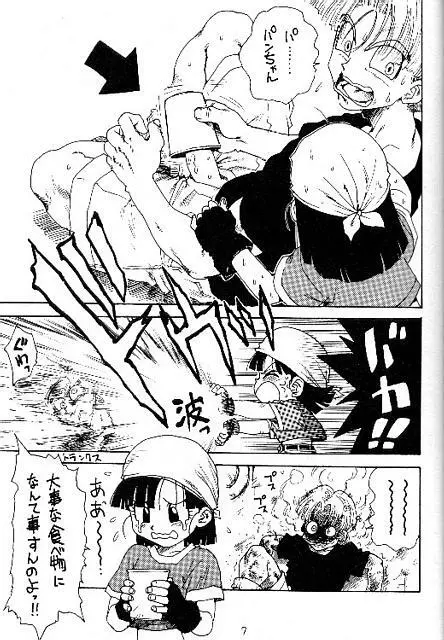 ダイナマイトヒロイン - page4