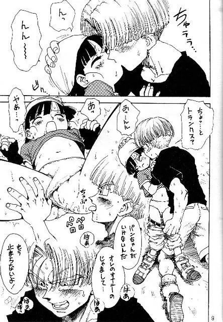 ダイナマイトヒロイン - page6