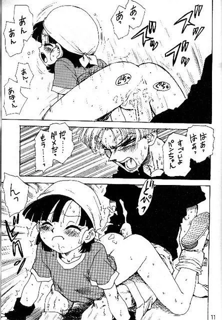 ダイナマイトヒロイン - page8