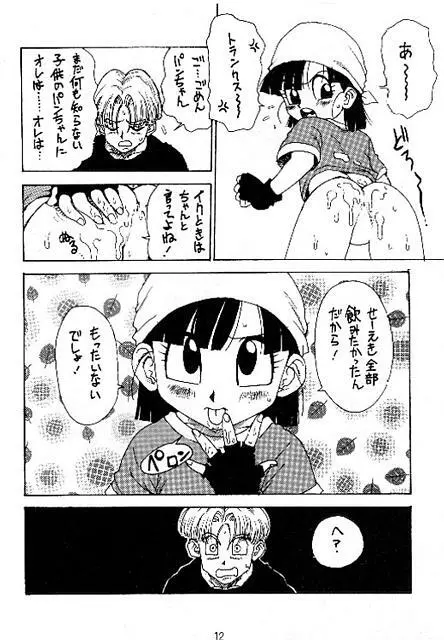 ダイナマイトヒロイン - page9