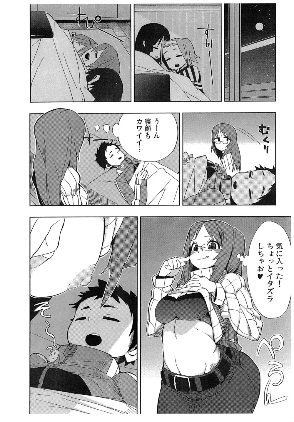 ゆいあずてぃんぽむぎあなる+おまけ本 - page36