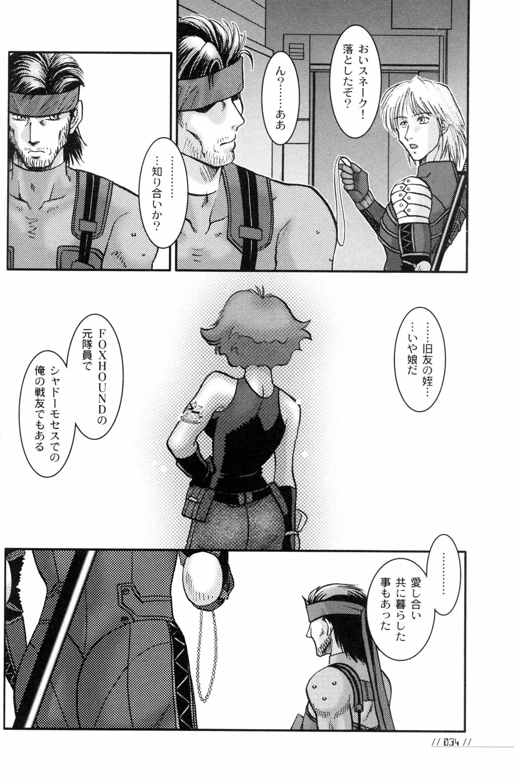 NOMAD - page34