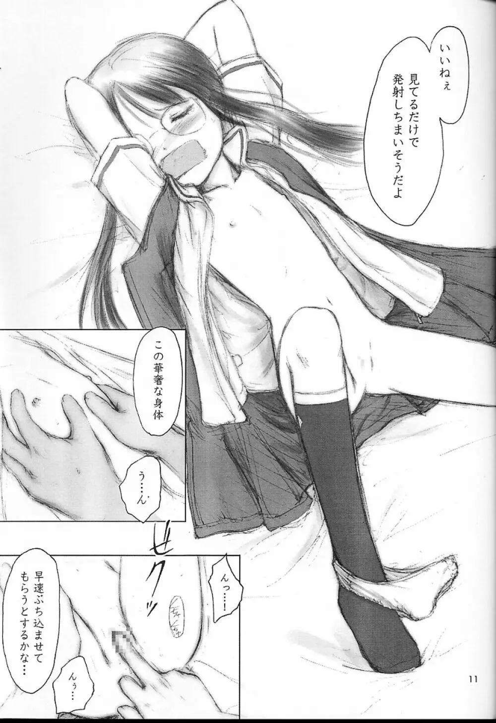 Low Res - page10