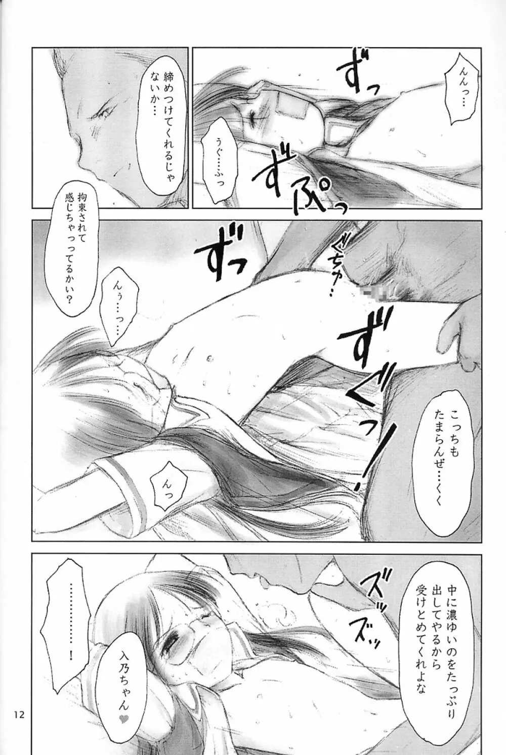 Low Res - page11