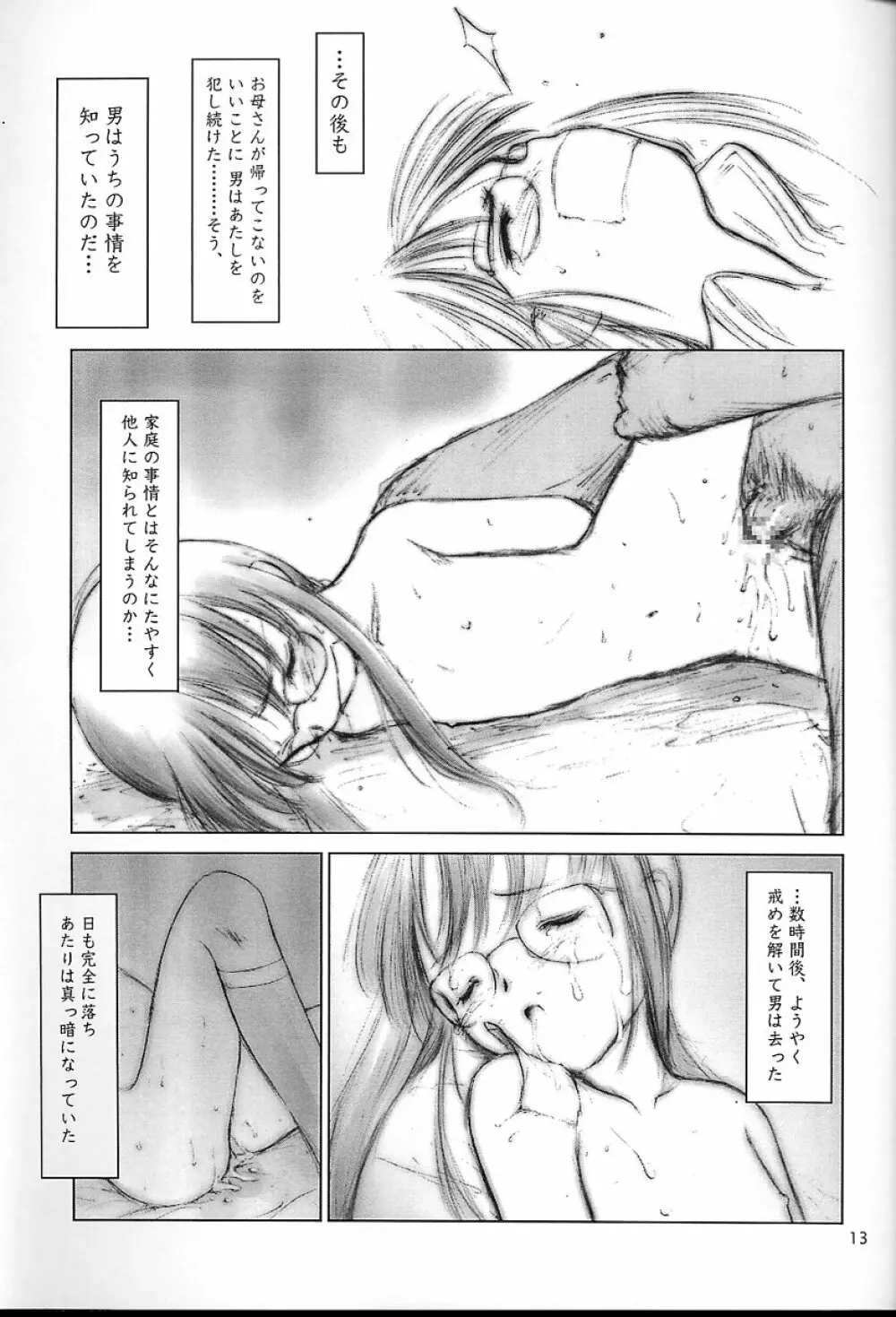 Low Res - page12