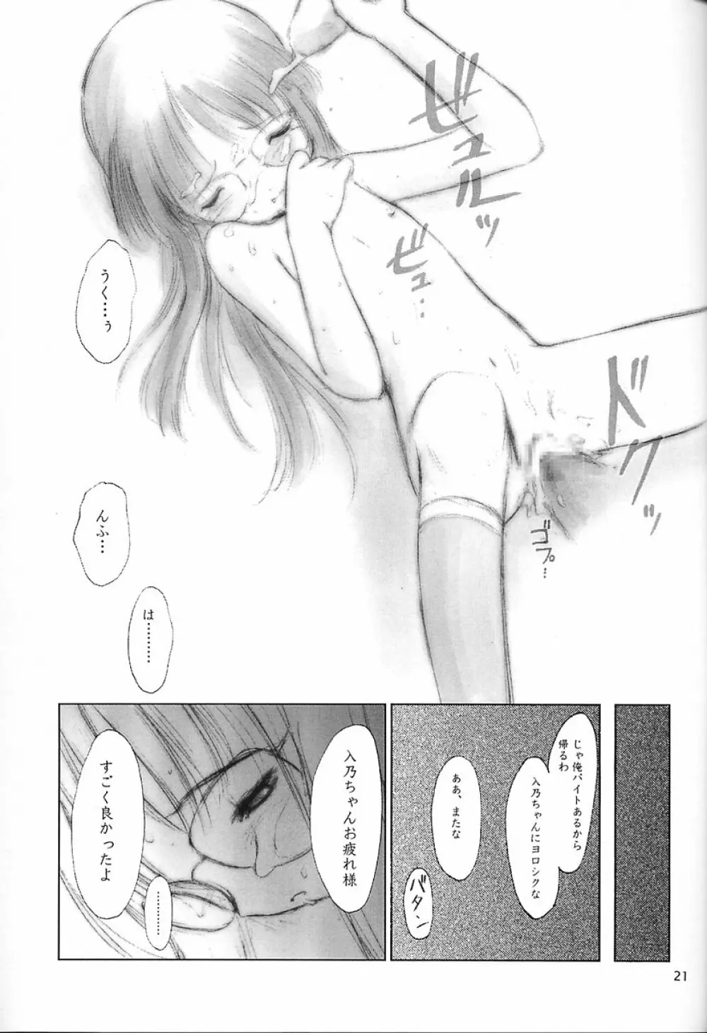 Low Res - page20