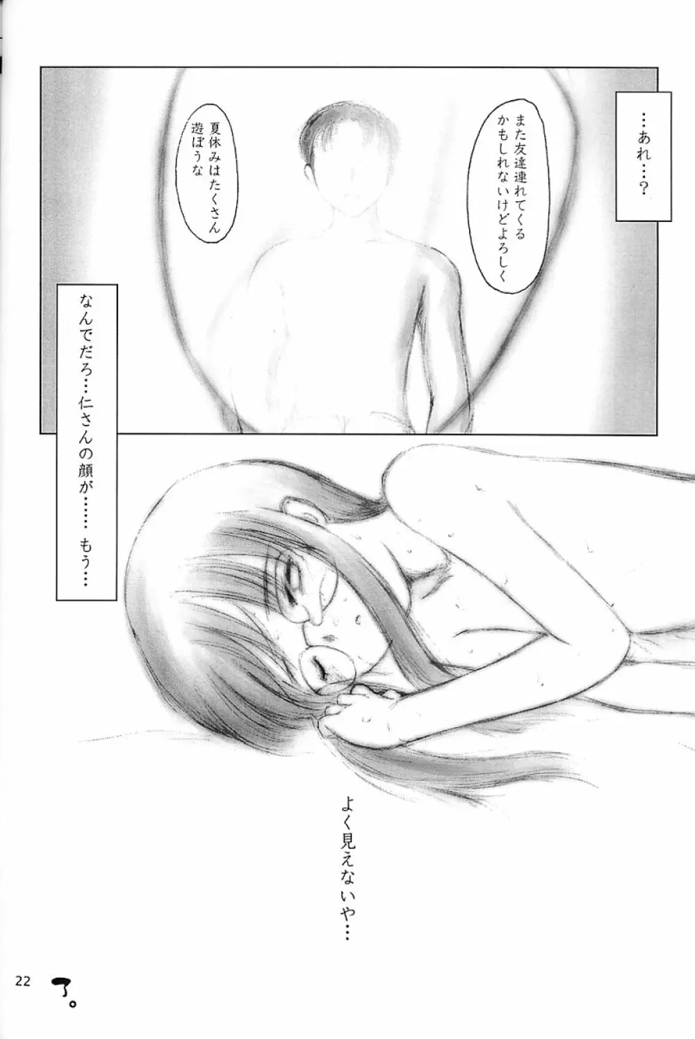 Low Res - page21