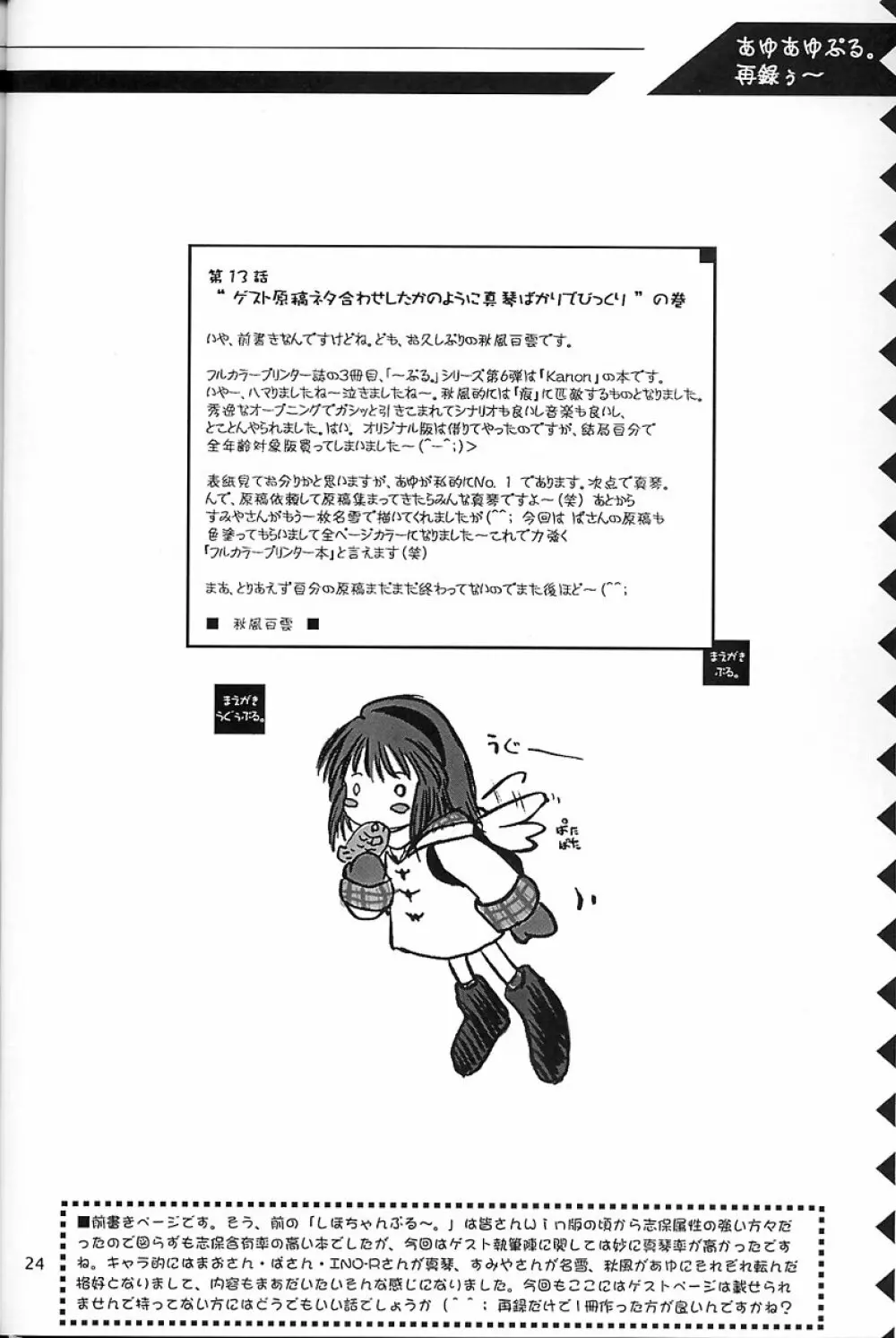 Low Res - page23