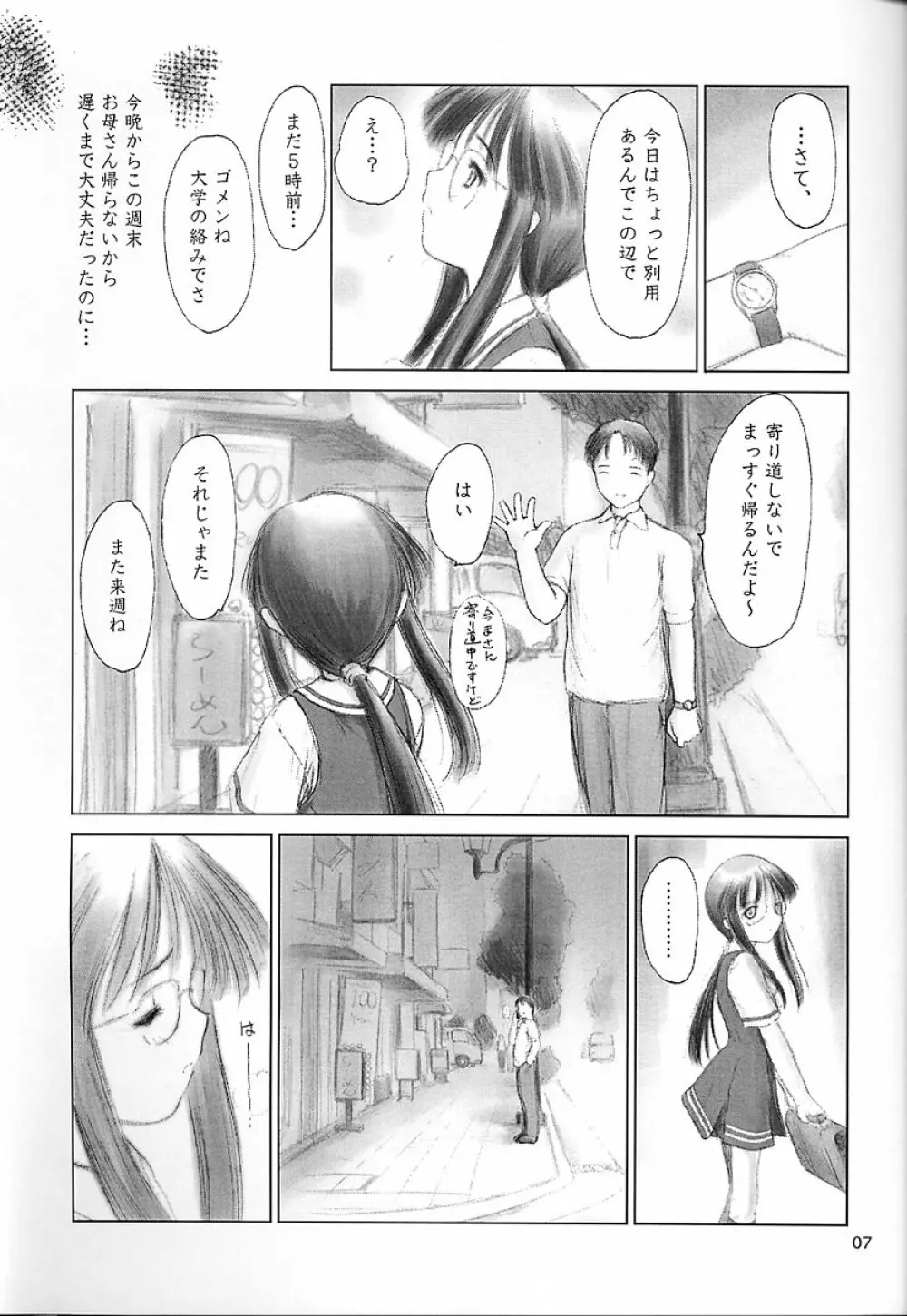 Low Res - page6
