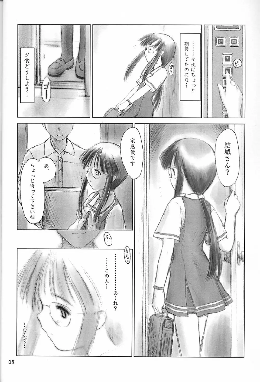 Low Res - page7