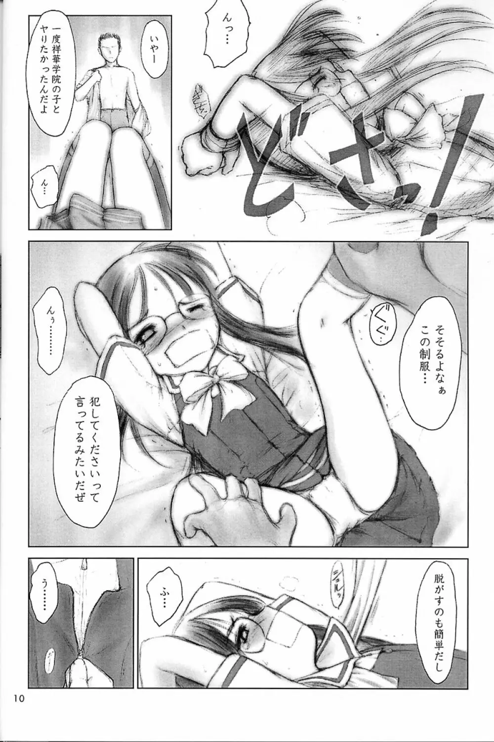 Low Res - page9