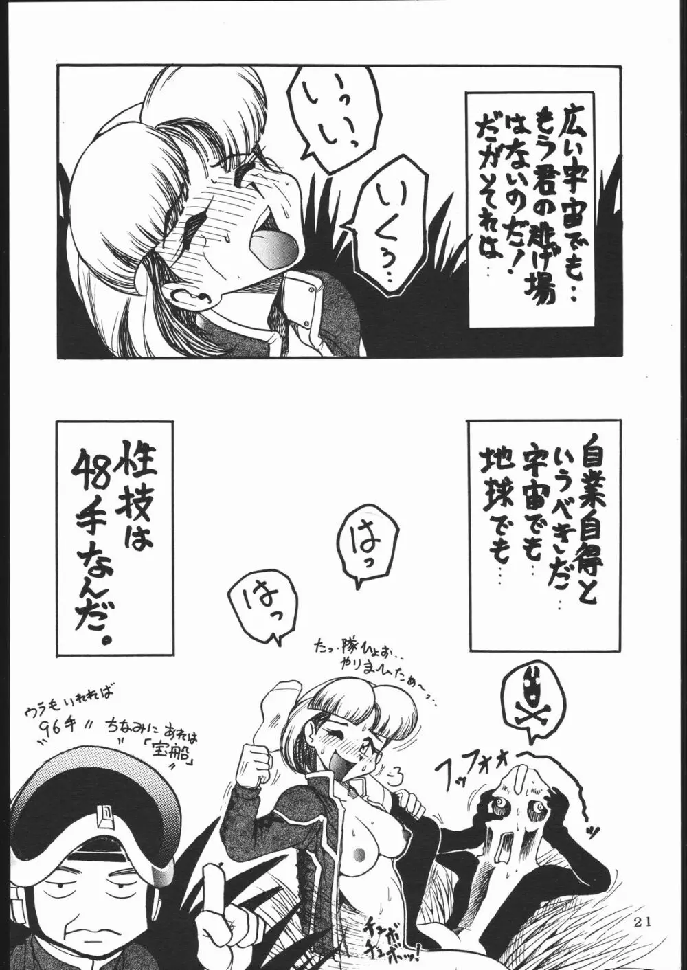 TDF-TWELVE - page19