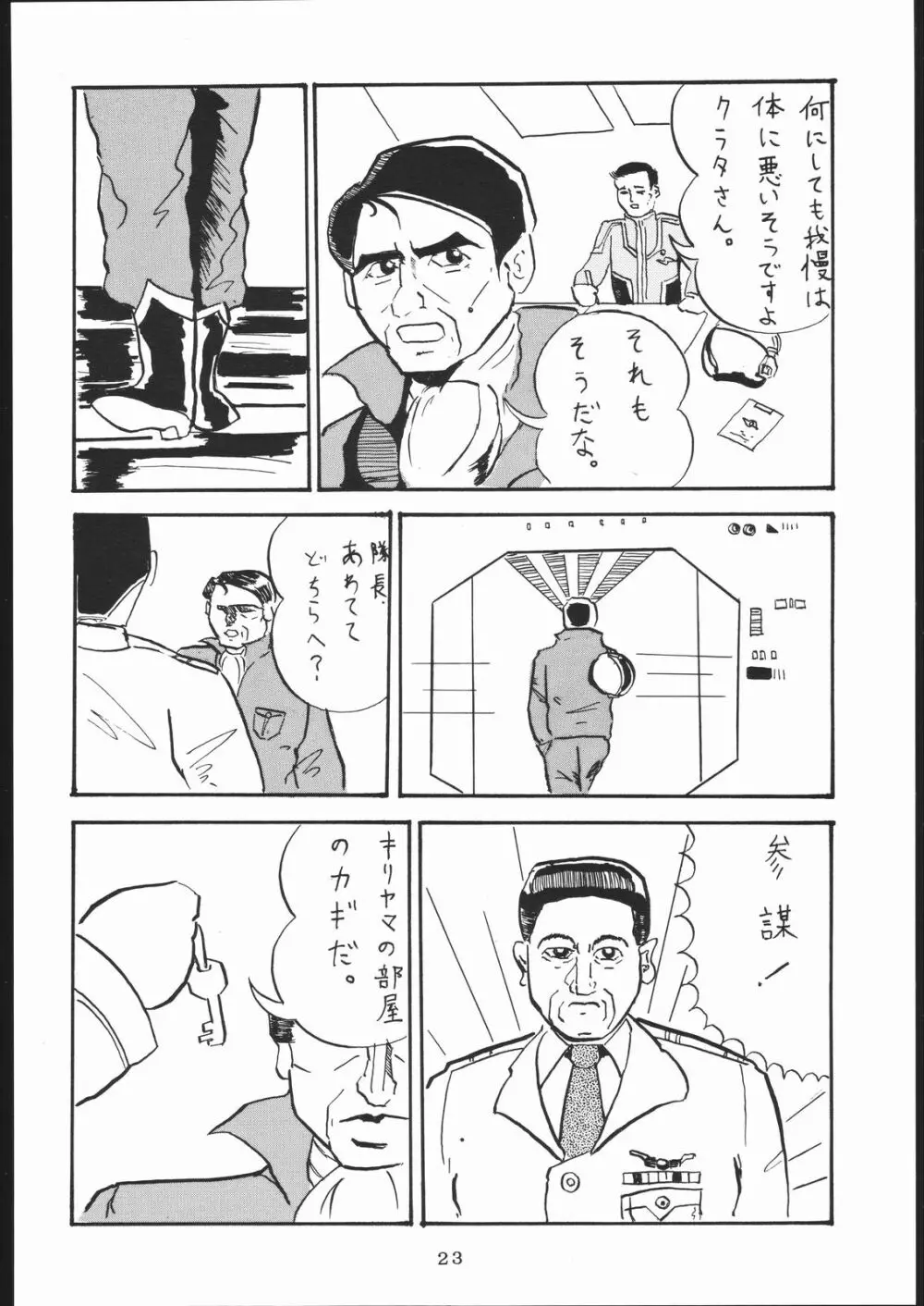 TDF-TWELVE - page21