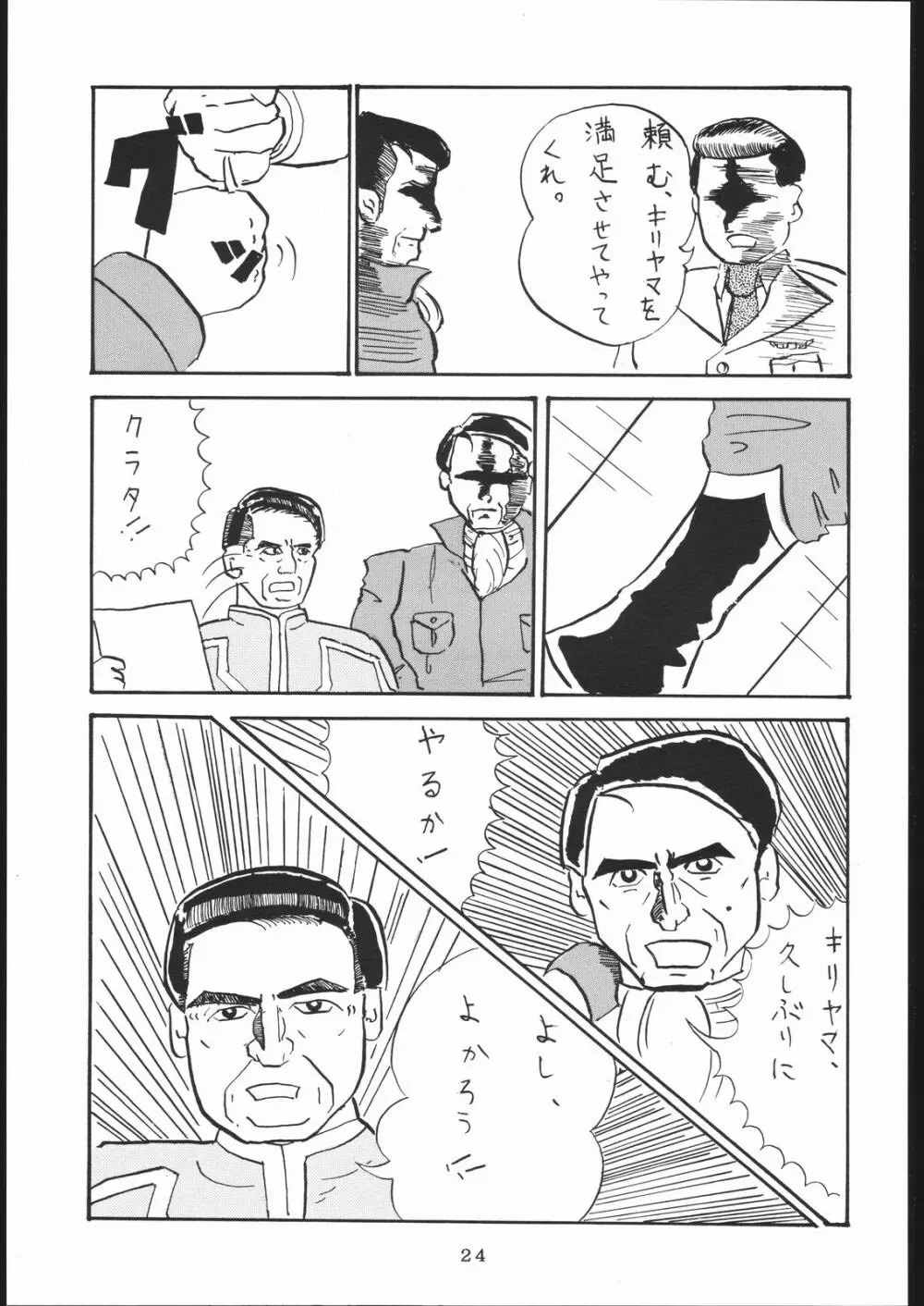 TDF-TWELVE - page22