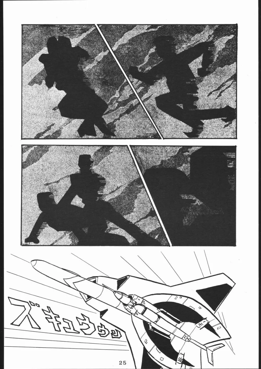 TDF-TWELVE - page23