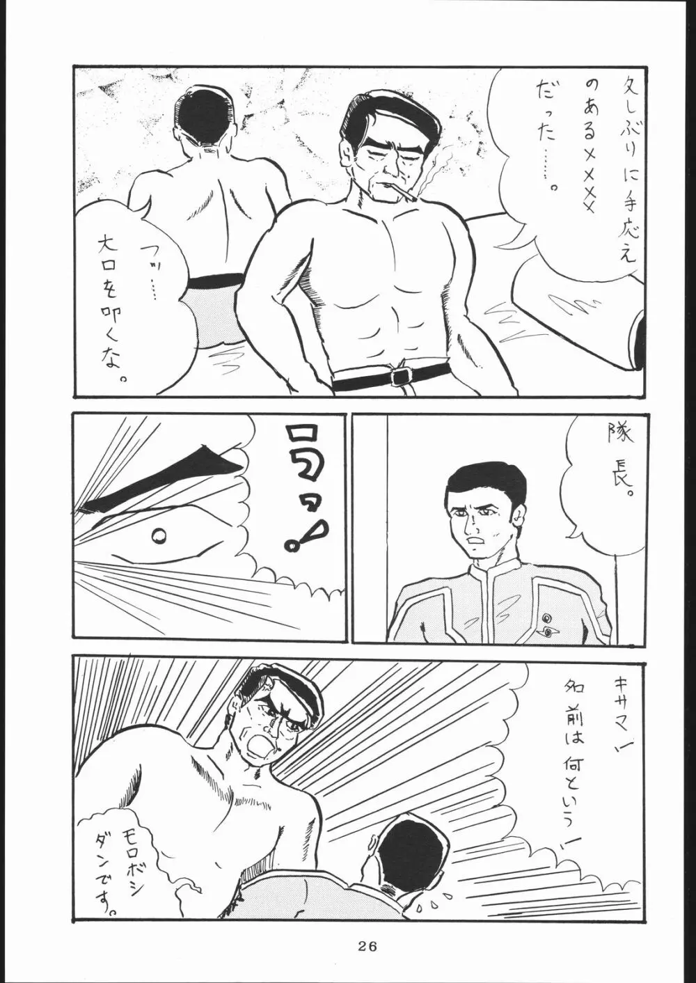 TDF-TWELVE - page24