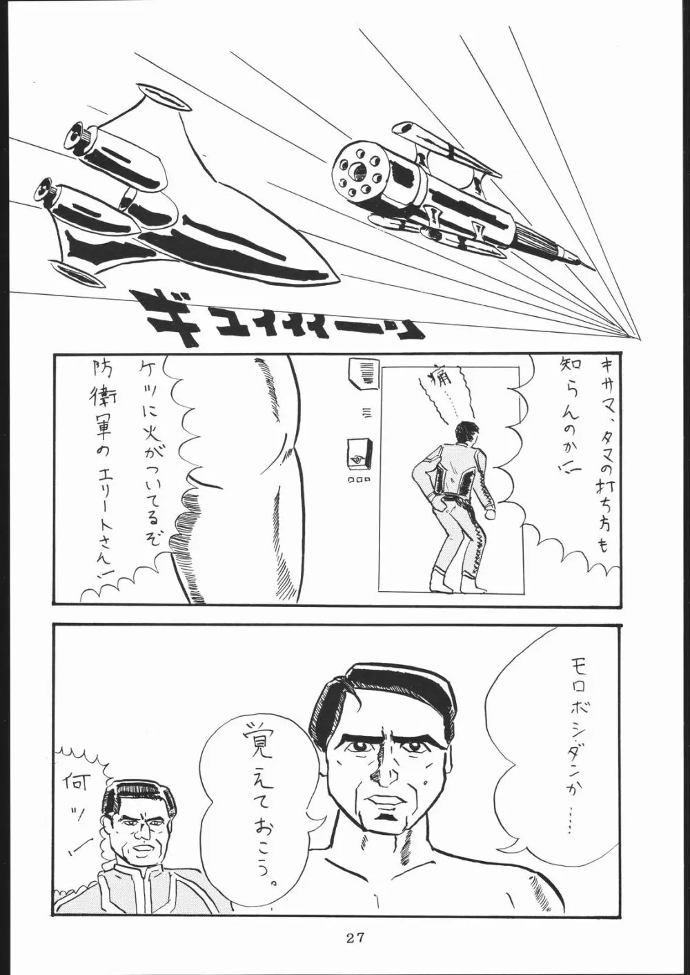 TDF-TWELVE - page25