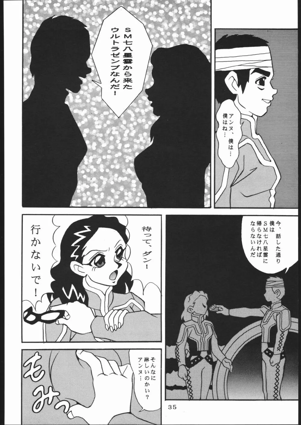 TDF-TWELVE - page33