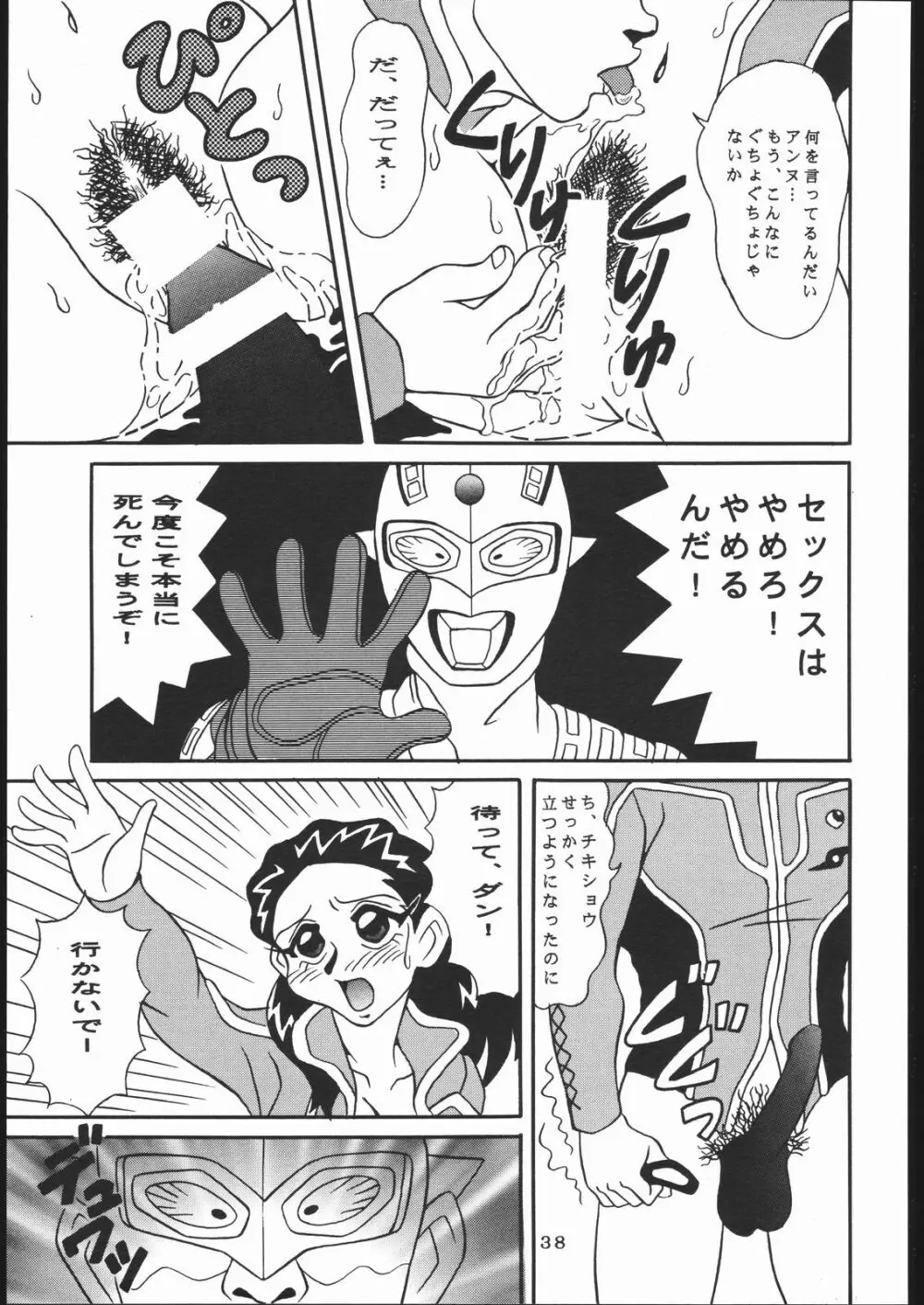 TDF-TWELVE - page36