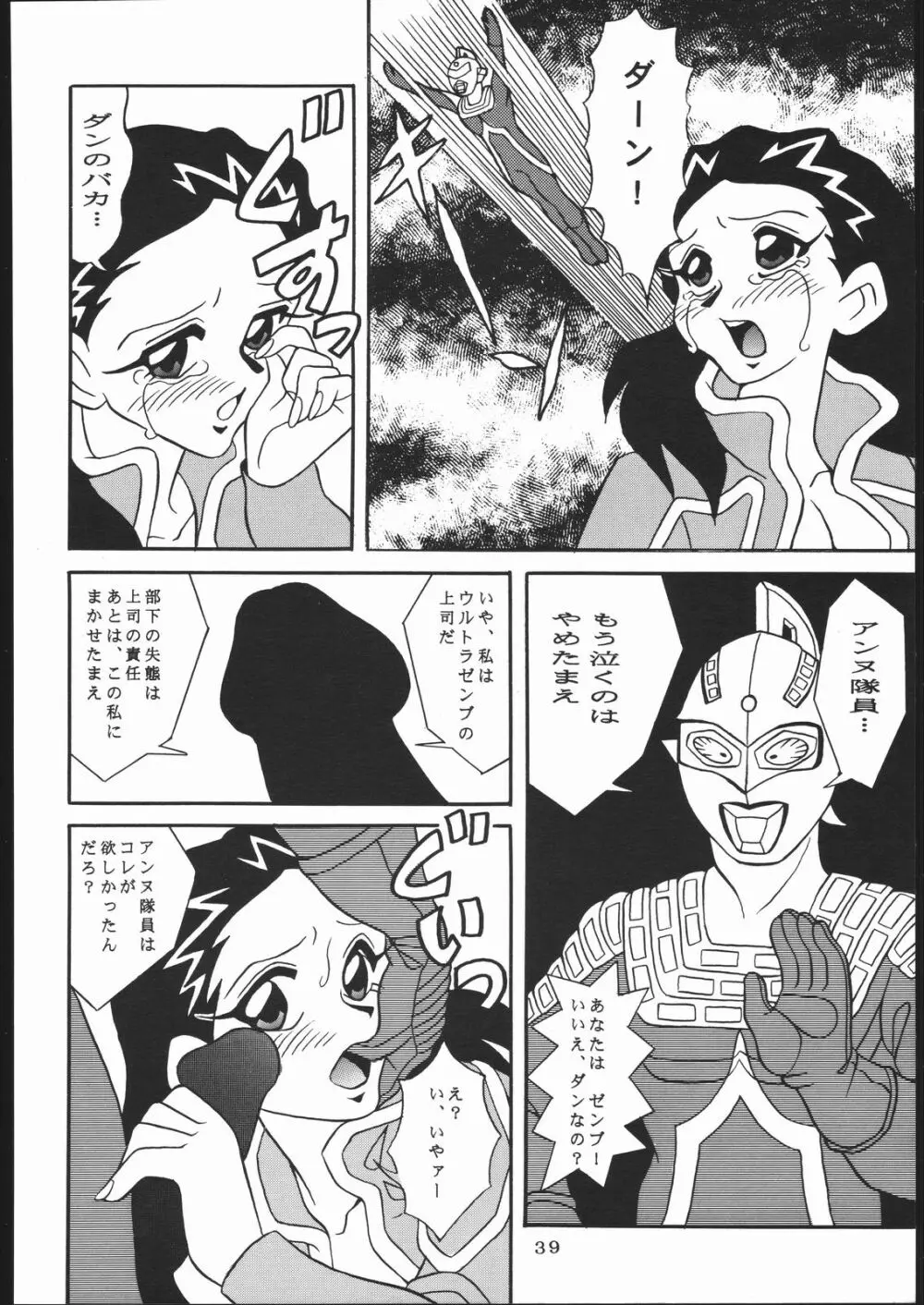 TDF-TWELVE - page37