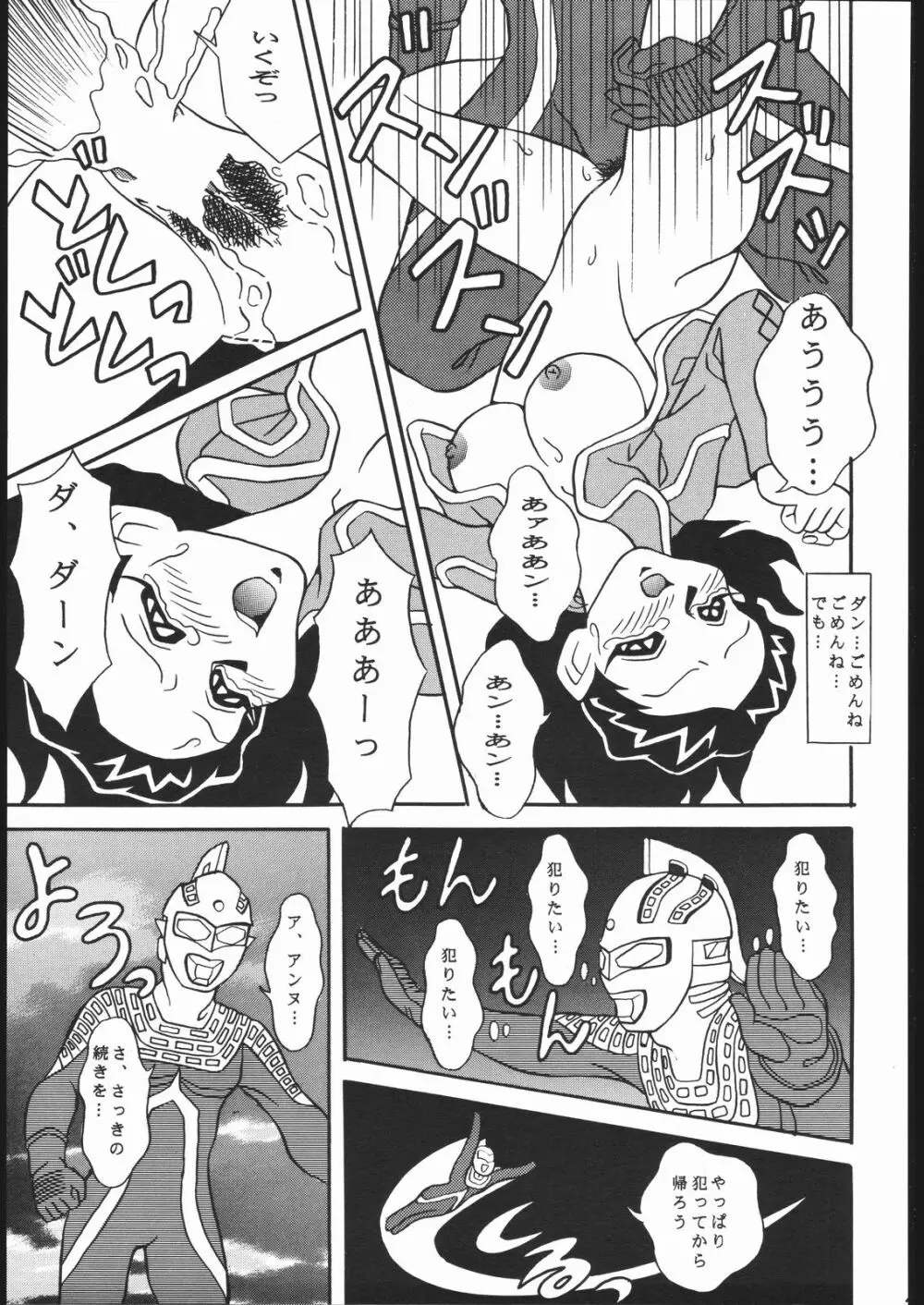 TDF-TWELVE - page40