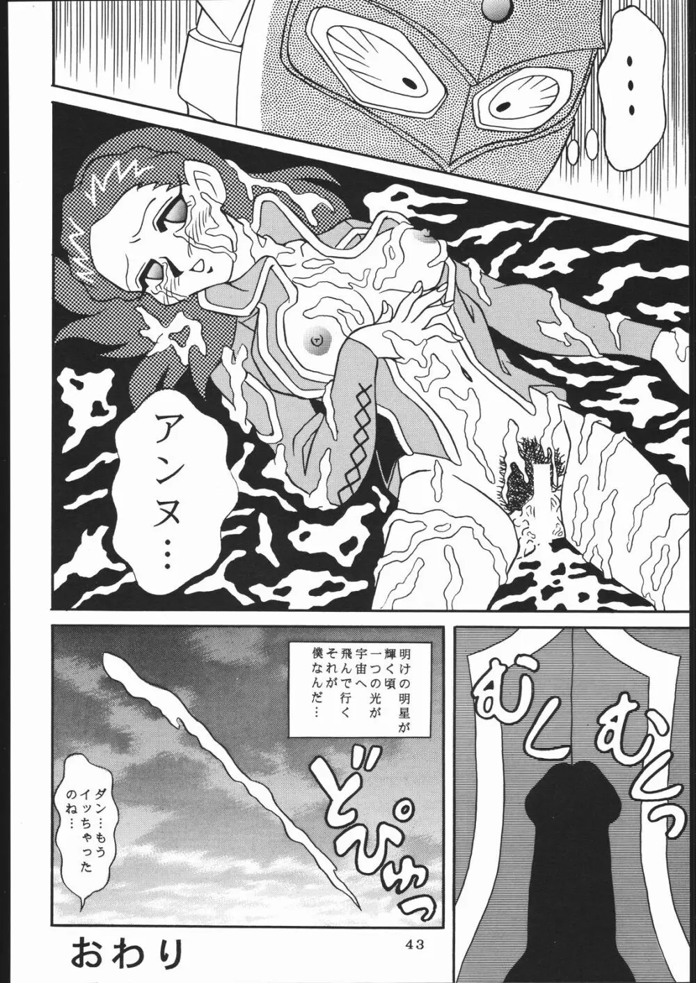 TDF-TWELVE - page41